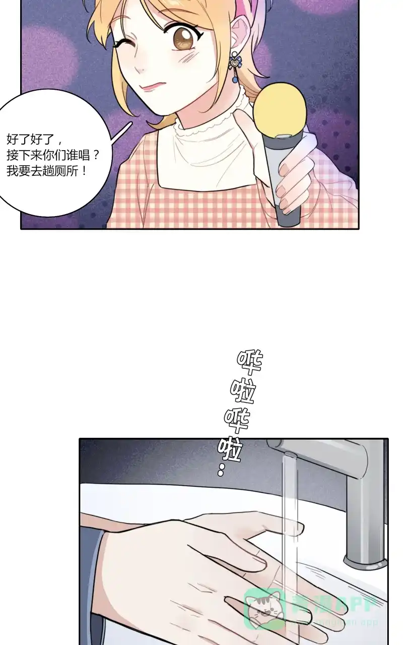 《喜欢也没用，没用也喜欢》第36话 第28页
