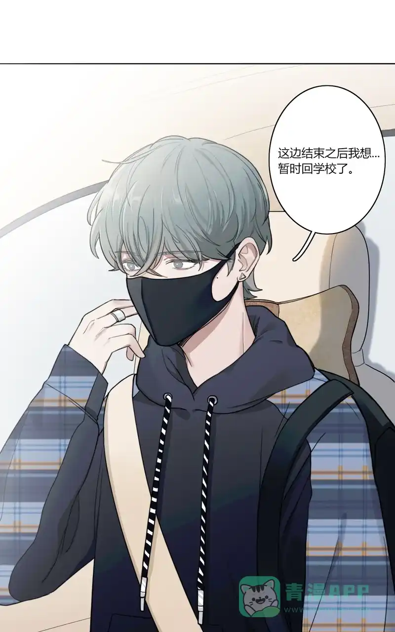 《喜欢也没用，没用也喜欢》第36话 第1页