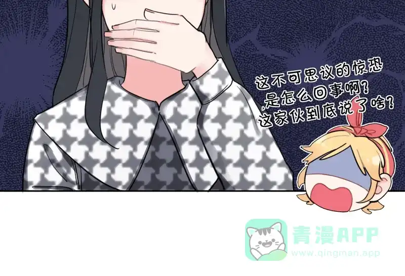 《喜欢也没用，没用也喜欢》第36话 第17页