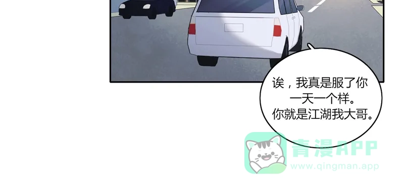 《喜欢也没用，没用也喜欢》第36话 第3页
