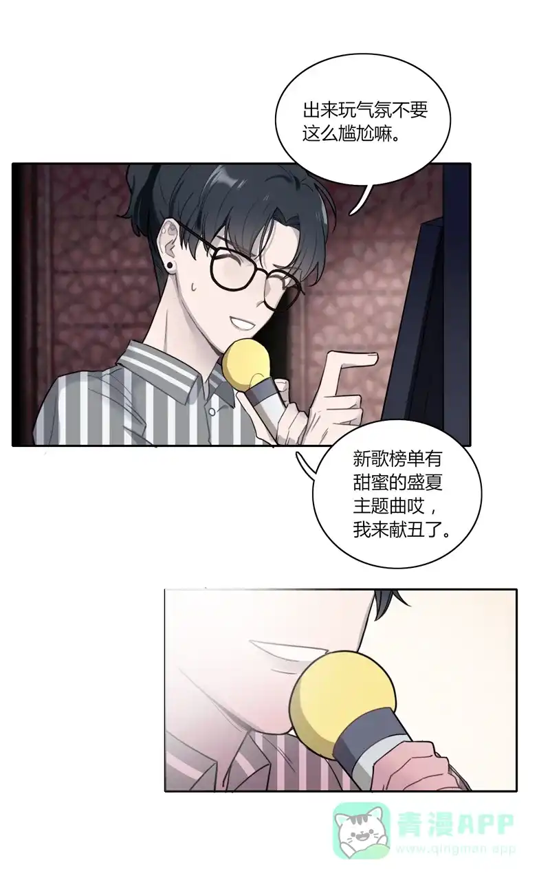 《喜欢也没用，没用也喜欢》第37话 第29页