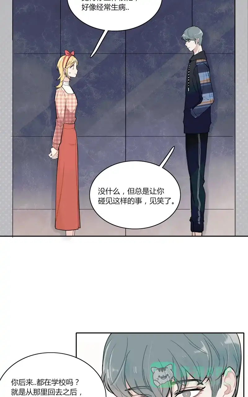 《喜欢也没用，没用也喜欢》第37话 第12页