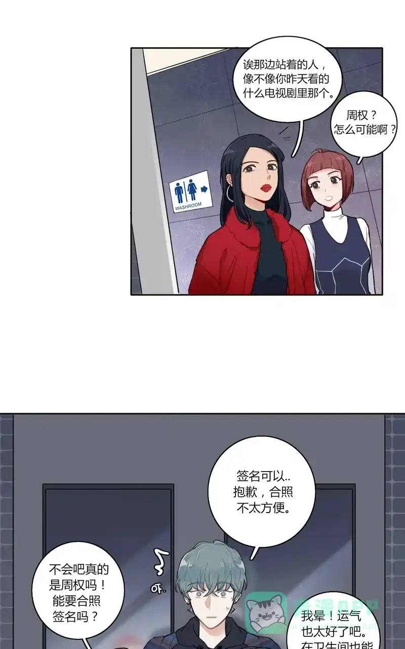 《喜欢也没用，没用也喜欢》第37话 第2页