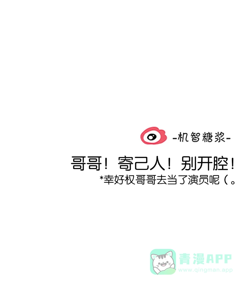 《喜欢也没用，没用也喜欢》第37话 第35页