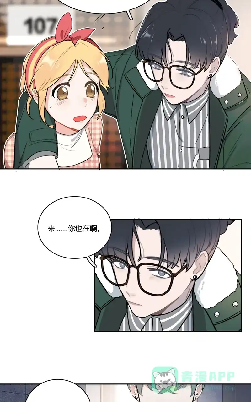 《喜欢也没用，没用也喜欢》第37话 第17页