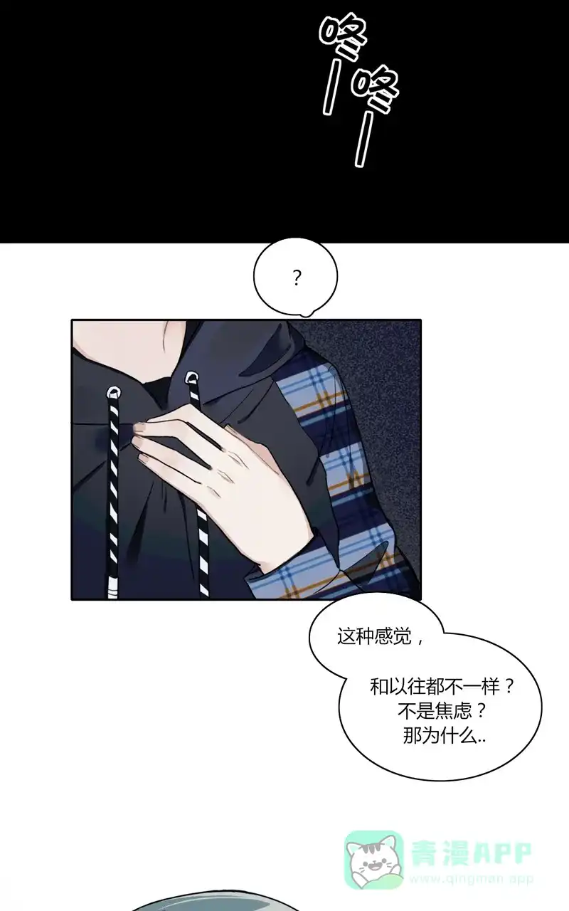 《喜欢也没用，没用也喜欢》第37话 第33页