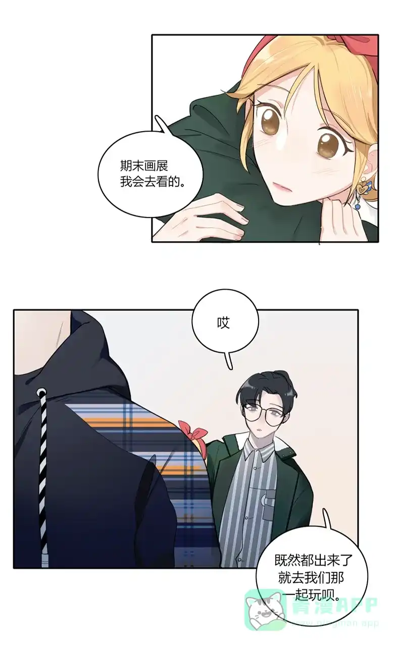 《喜欢也没用，没用也喜欢》第37话 第19页