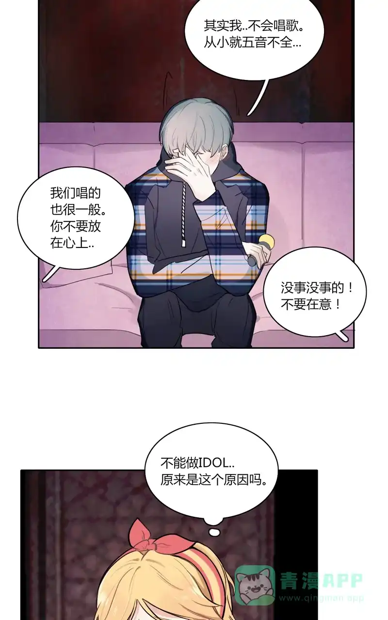 《喜欢也没用，没用也喜欢》第37话 第27页
