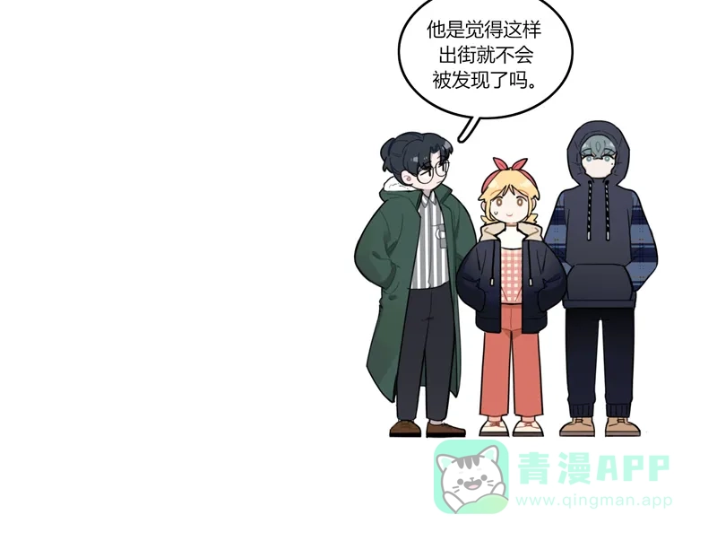 《喜欢也没用，没用也喜欢》第38话 第3页