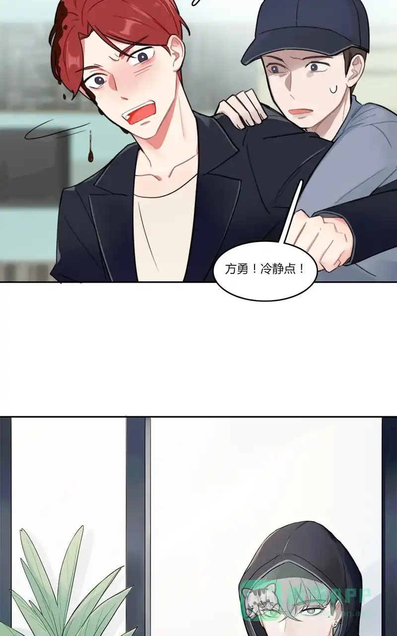 《喜欢也没用，没用也喜欢》第38话 第16页