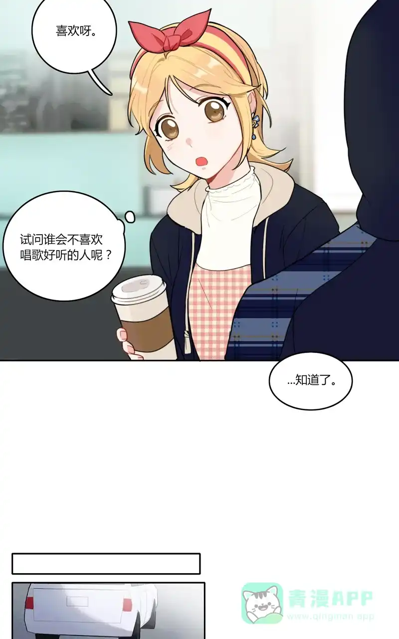 《喜欢也没用，没用也喜欢》第38话 第28页