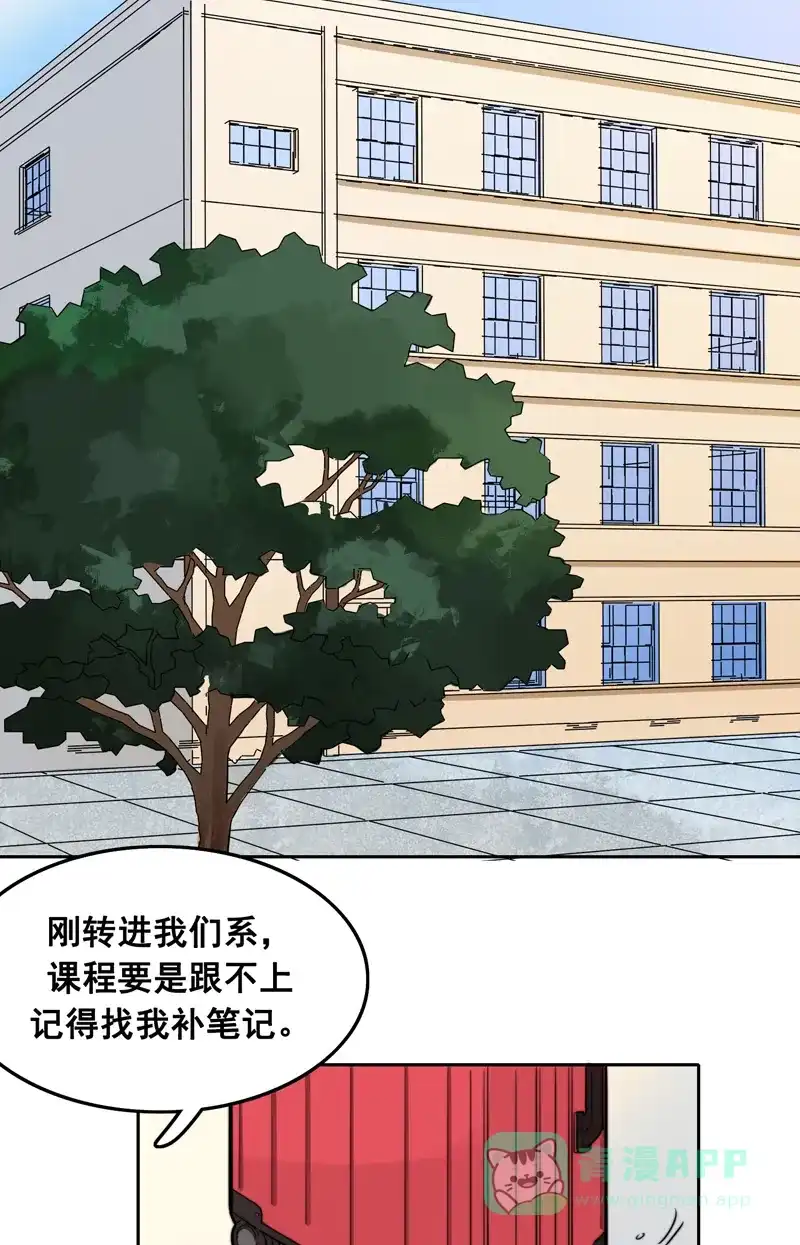 《喜欢也没用，没用也喜欢》第3话 第16页