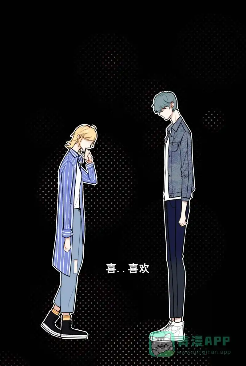 《喜欢也没用，没用也喜欢》第3话 第10页