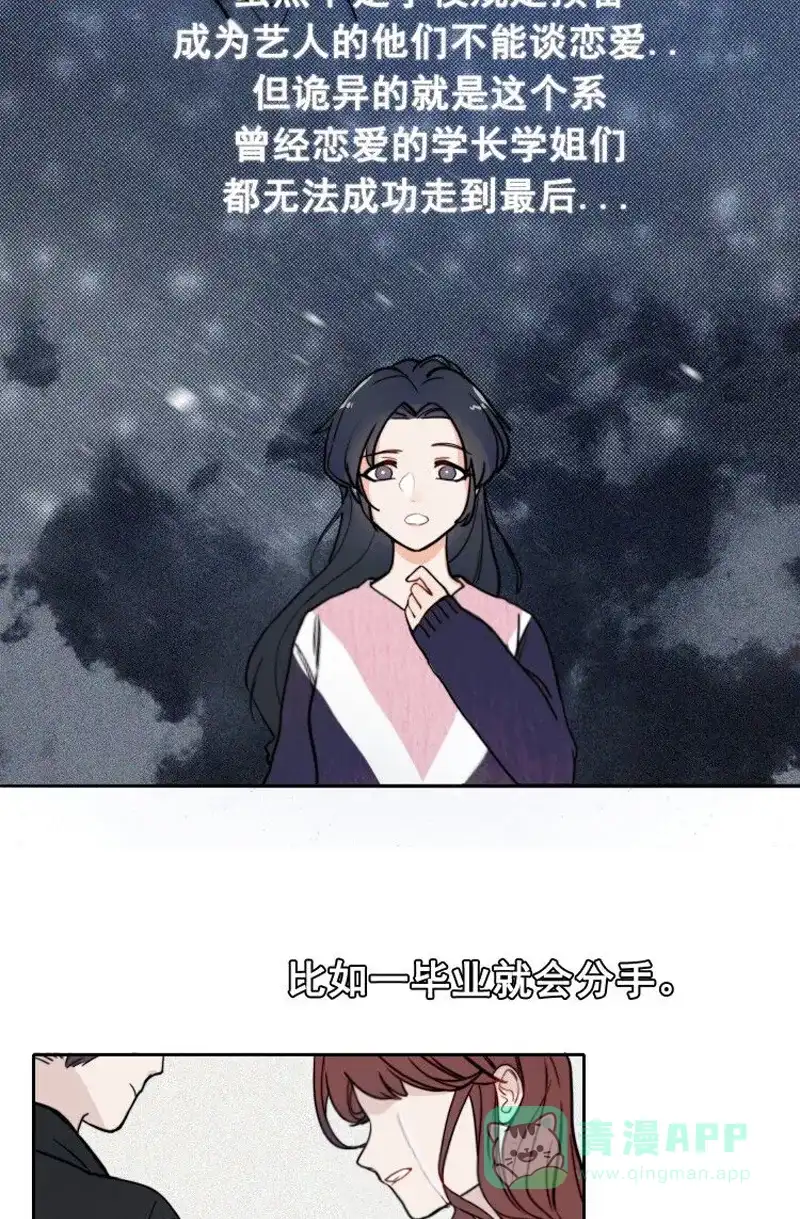 《喜欢也没用，没用也喜欢》第3话 第6页