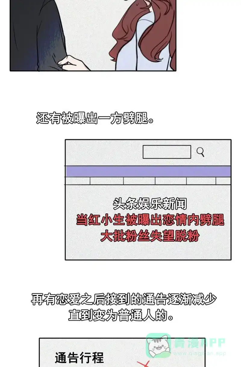 《喜欢也没用，没用也喜欢》第3话 第7页