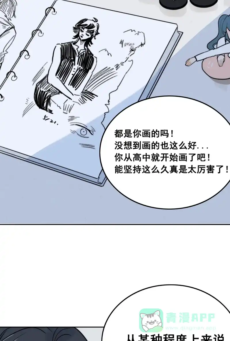 《喜欢也没用，没用也喜欢》第3话 第25页