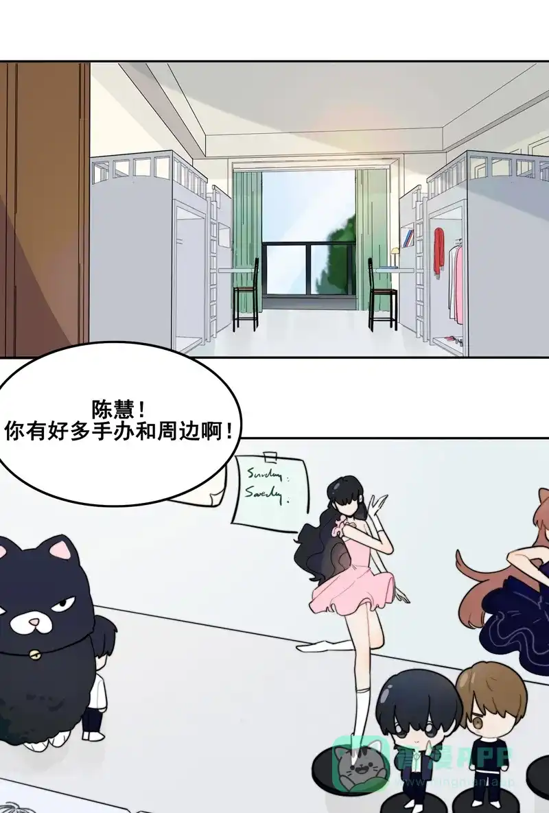 《喜欢也没用，没用也喜欢》第3话 第24页