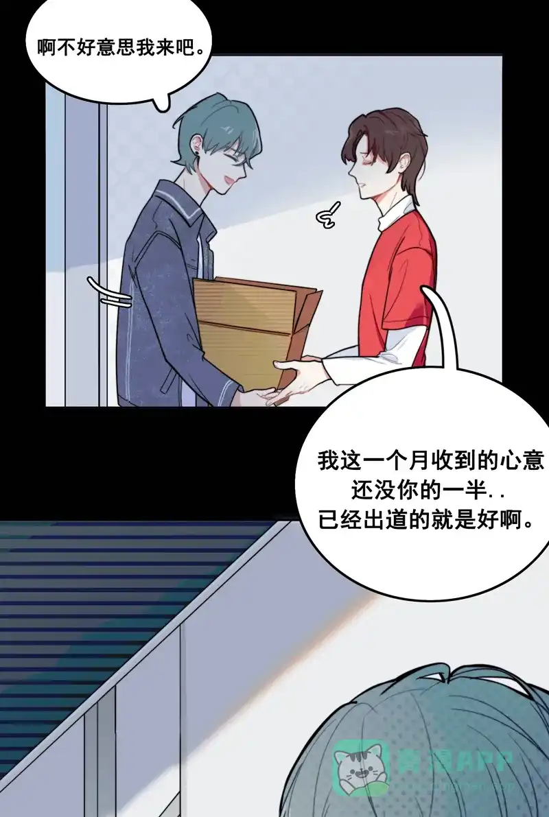 《喜欢也没用，没用也喜欢》第3话 第13页