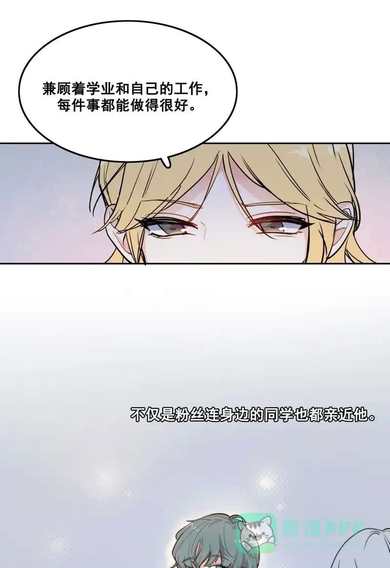 《喜欢也没用，没用也喜欢》第3话 第37页