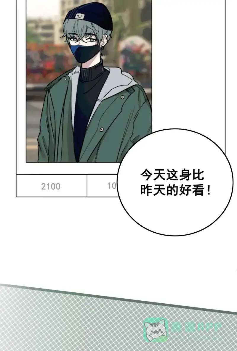 《喜欢也没用，没用也喜欢》第3话 第30页