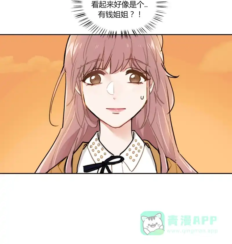 《喜欢也没用，没用也喜欢》第39话 第22页