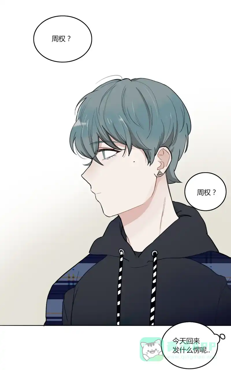 《喜欢也没用，没用也喜欢》第39话 第1页