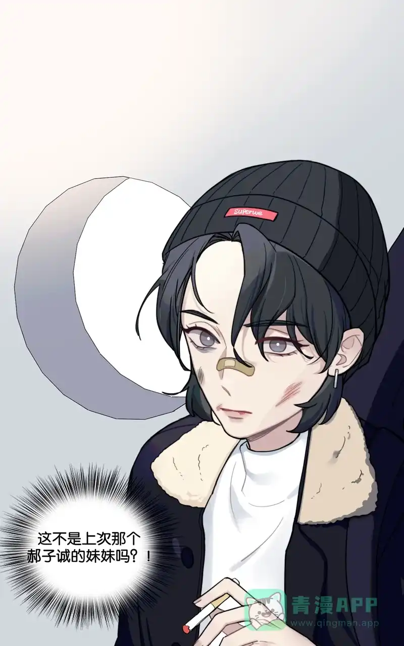 《喜欢也没用，没用也喜欢》第39话 第35页