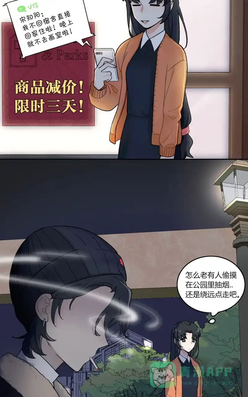 《喜欢也没用，没用也喜欢》第39话 第33页