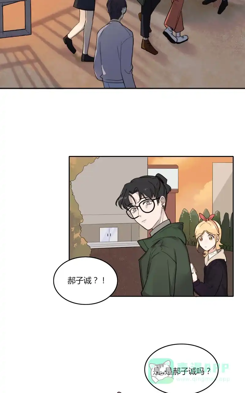 《喜欢也没用，没用也喜欢》第39话 第18页