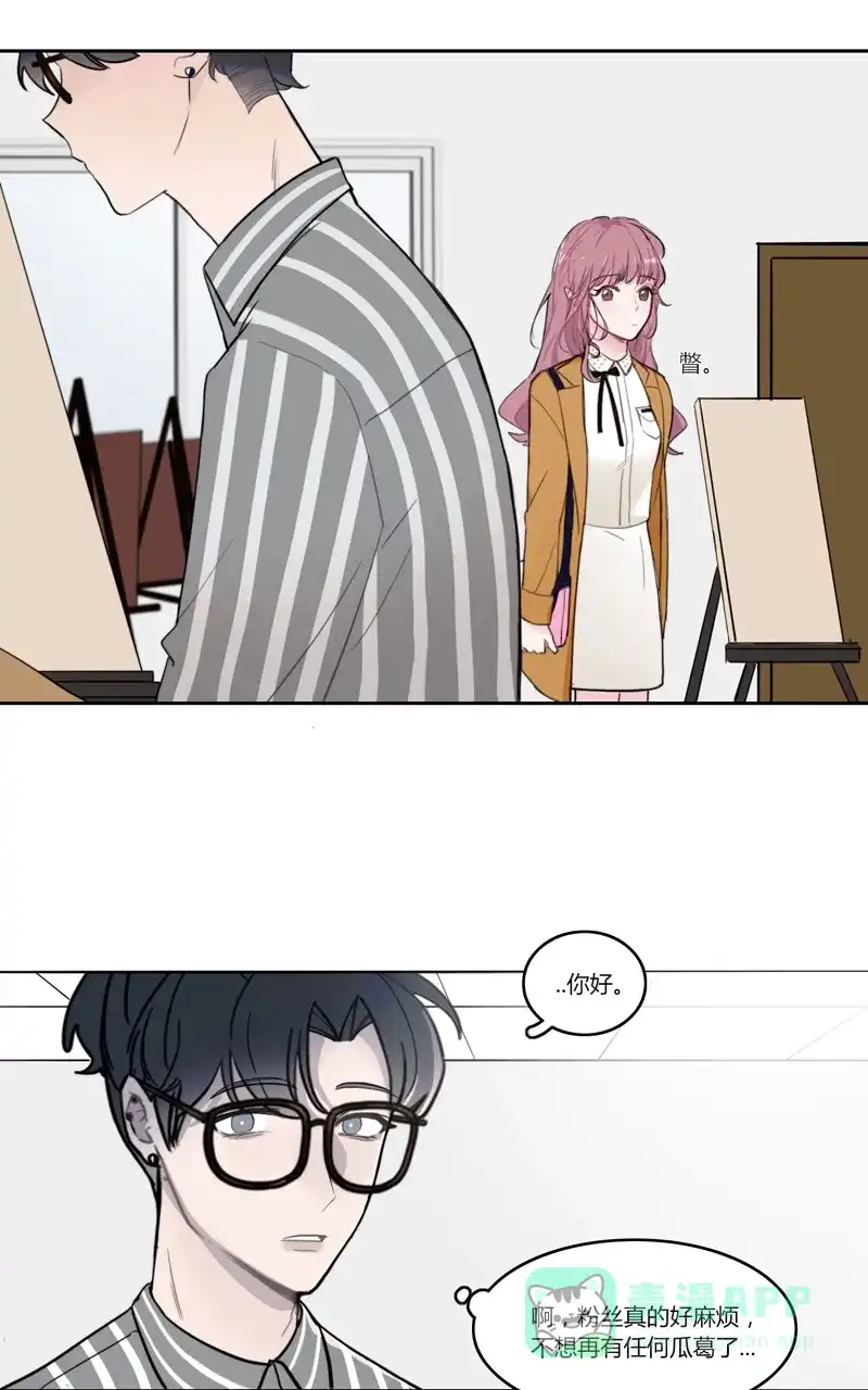 《喜欢也没用，没用也喜欢》第39话 第29页