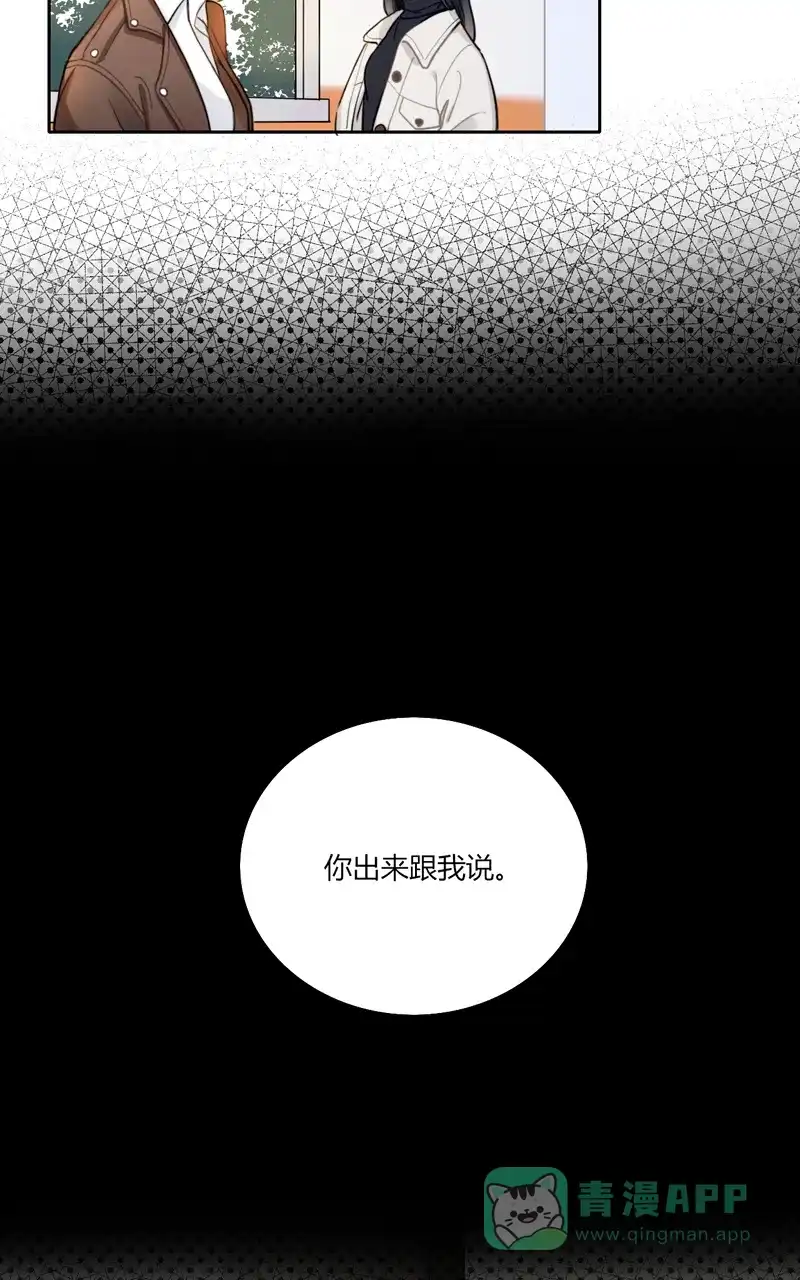《喜欢也没用，没用也喜欢》第40话 第11页
