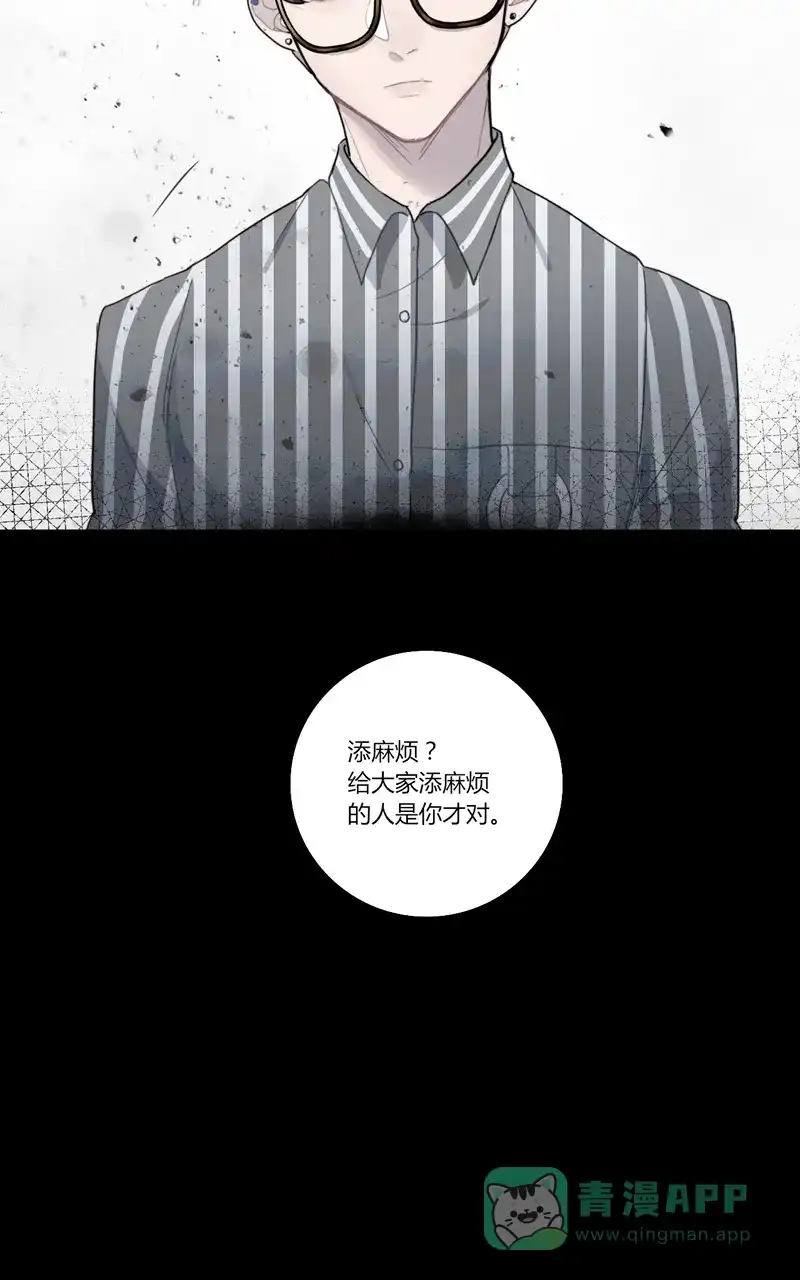 《喜欢也没用，没用也喜欢》第40话 第17页