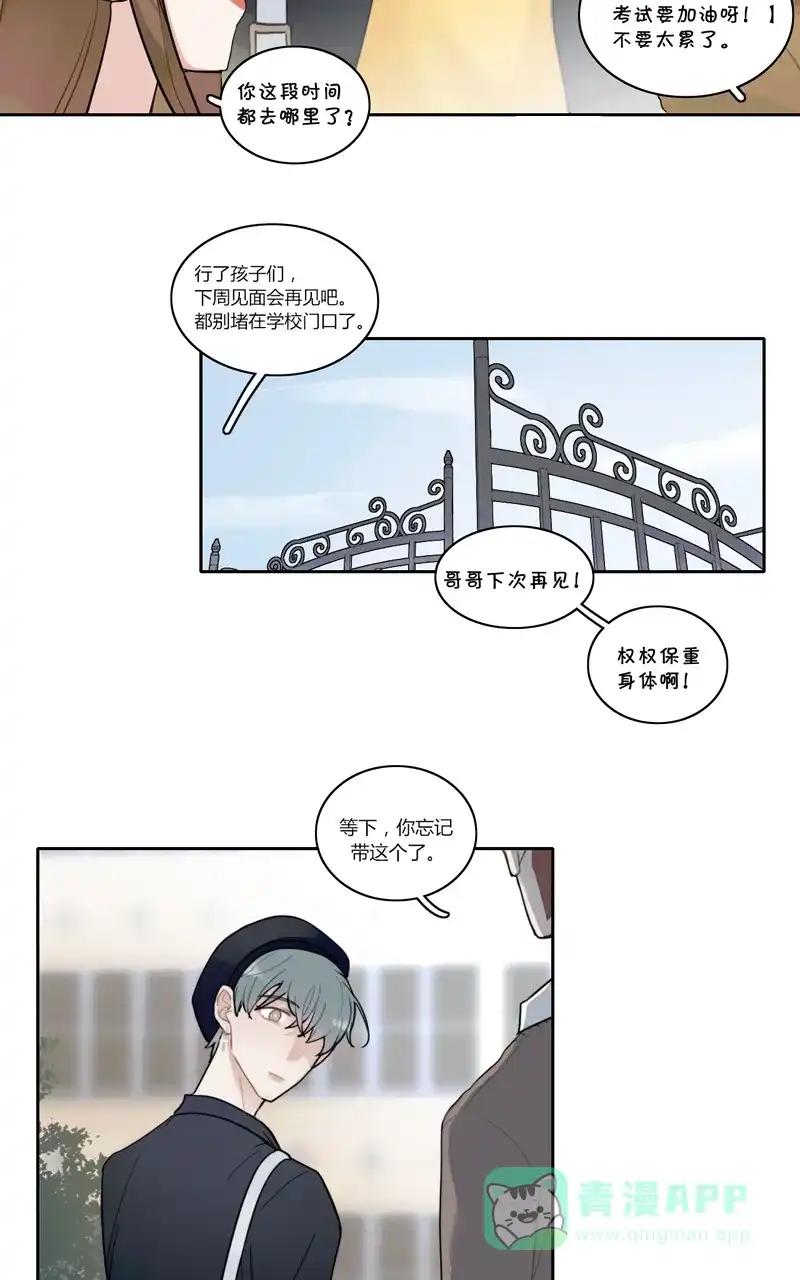 《喜欢也没用，没用也喜欢》第40话 第34页