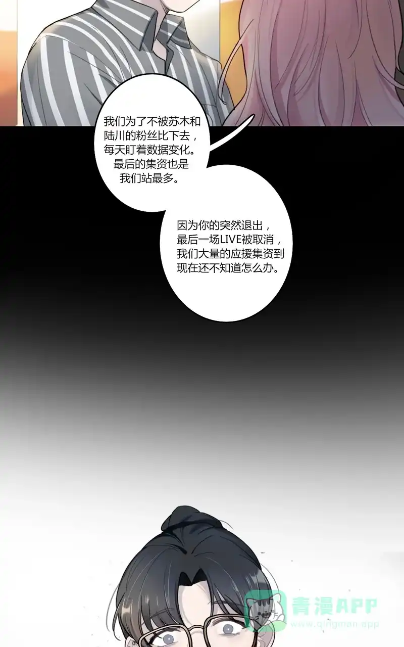 《喜欢也没用，没用也喜欢》第40话 第16页