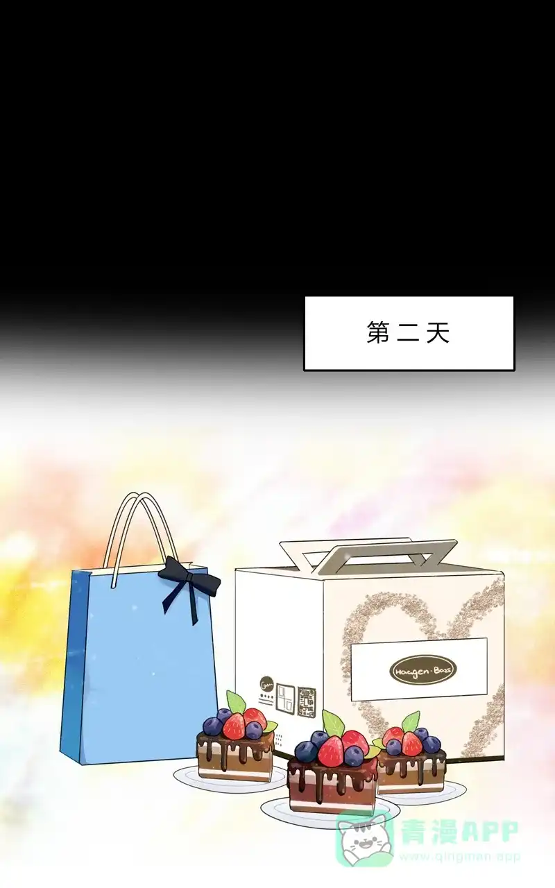 《喜欢也没用，没用也喜欢》第40话 第18页