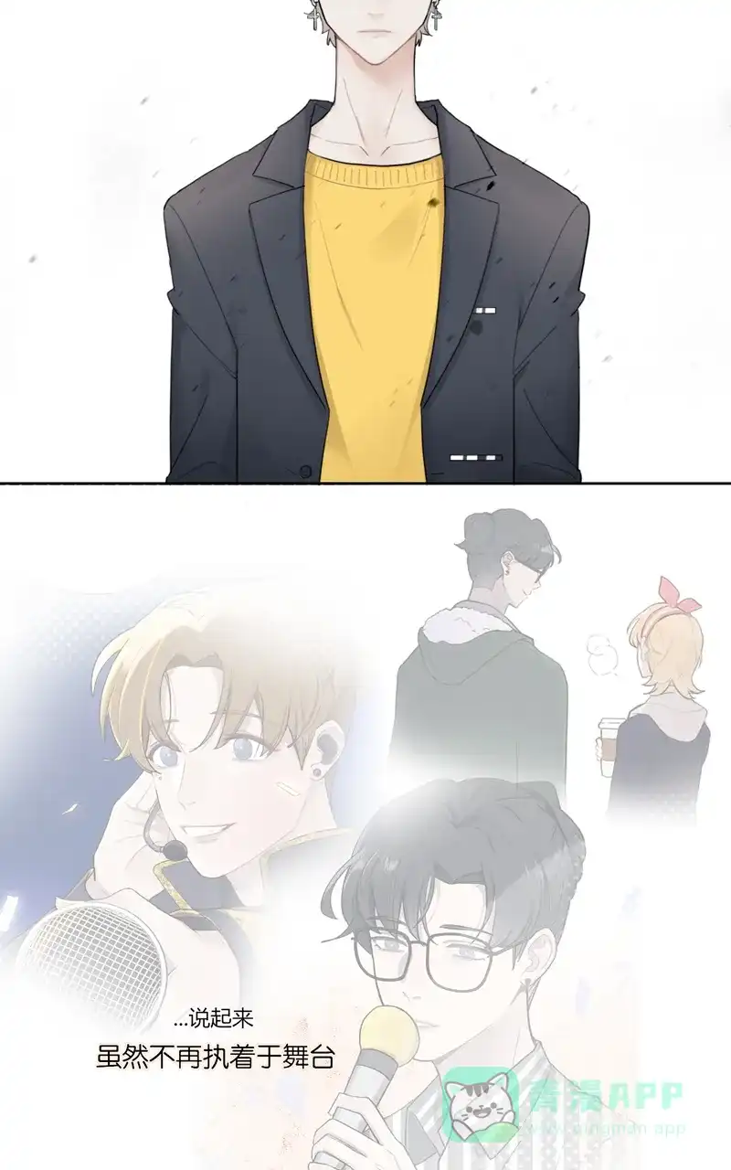 《喜欢也没用，没用也喜欢》第41话 第41页