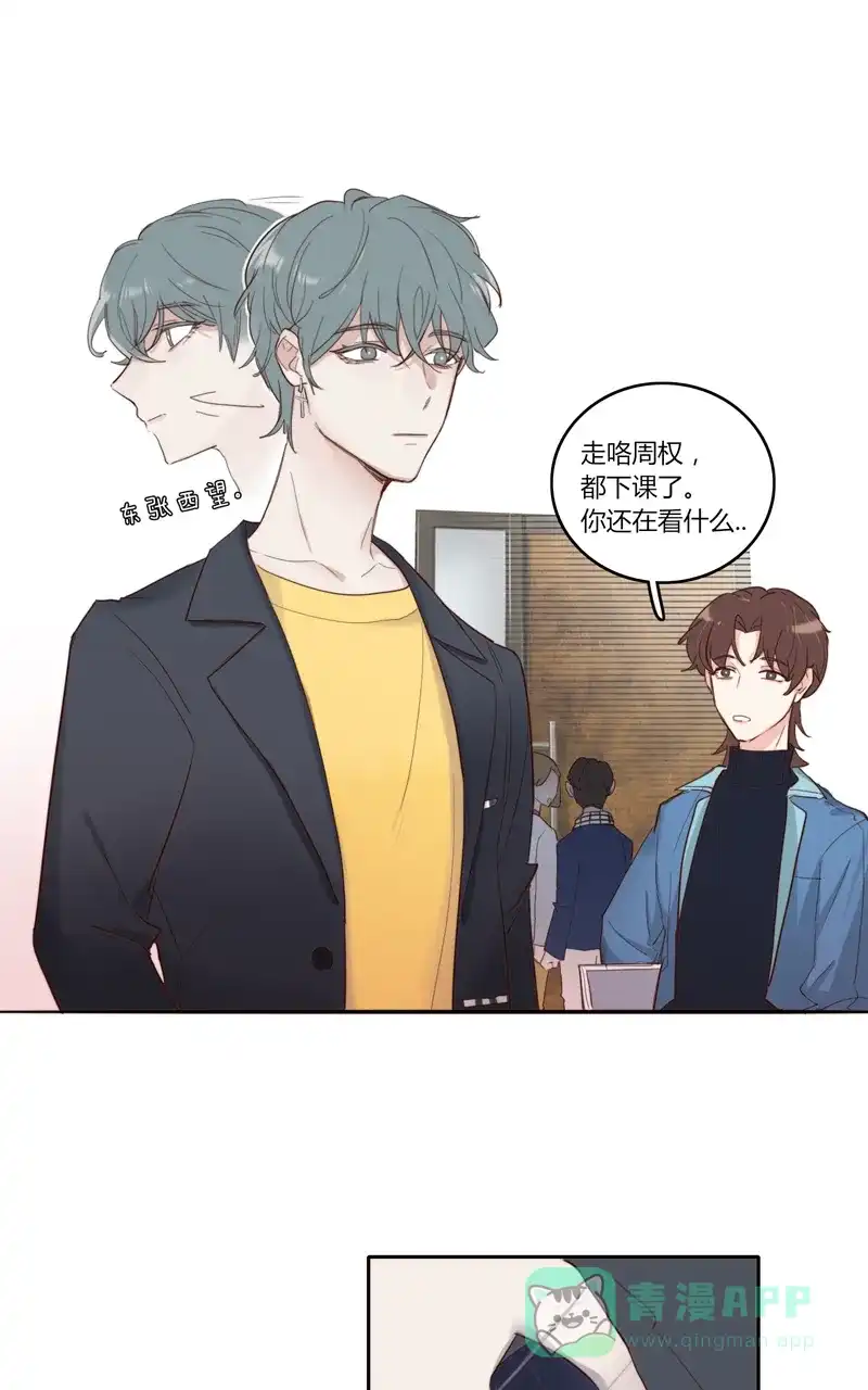 《喜欢也没用，没用也喜欢》第41话 第18页