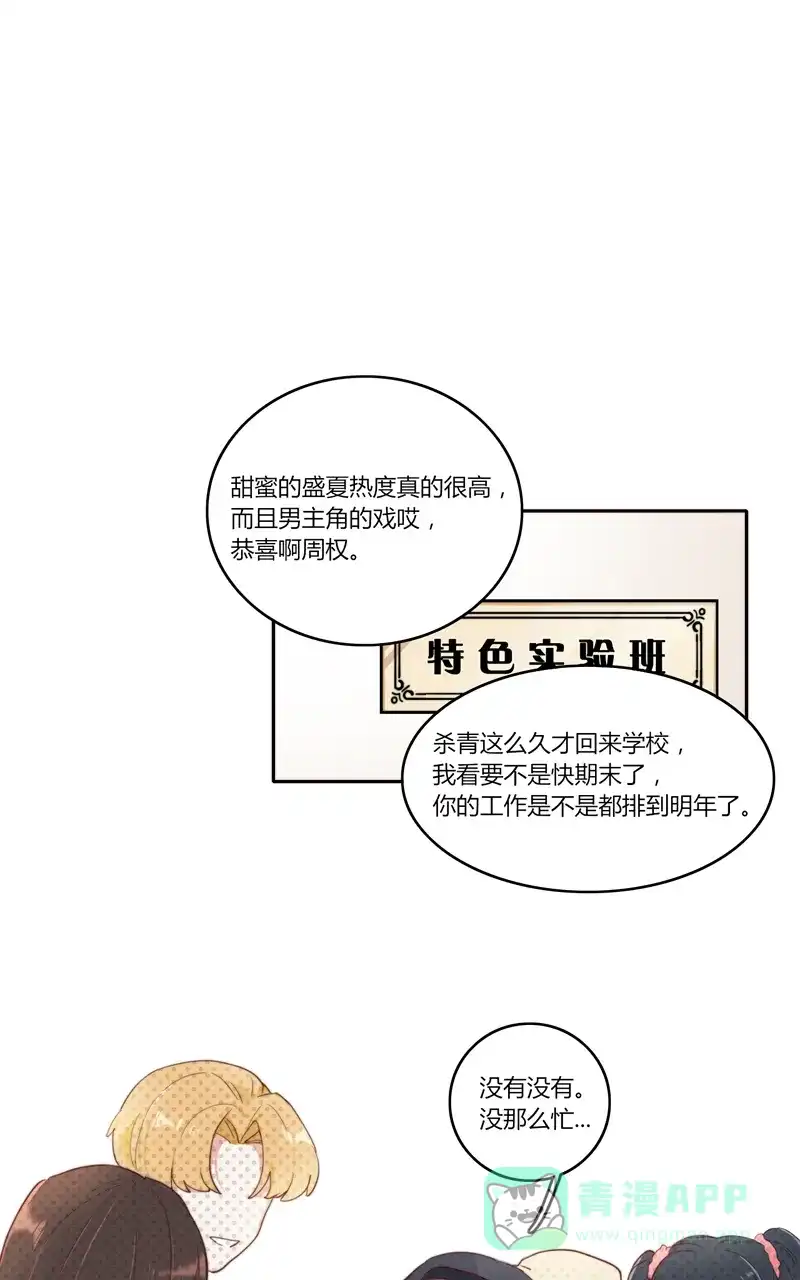 《喜欢也没用，没用也喜欢》第41话 第3页