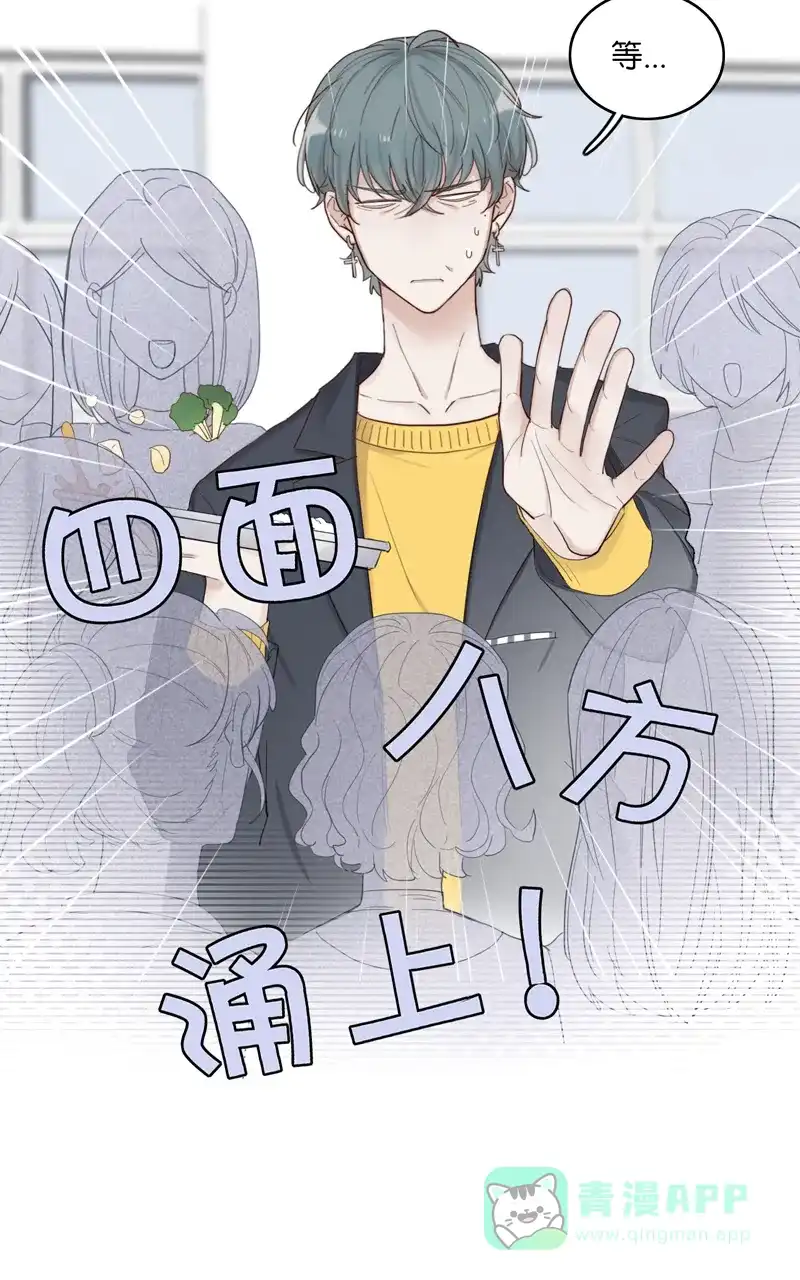 《喜欢也没用，没用也喜欢》第41话 第23页