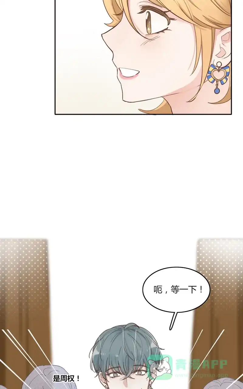 《喜欢也没用，没用也喜欢》第41话 第20页