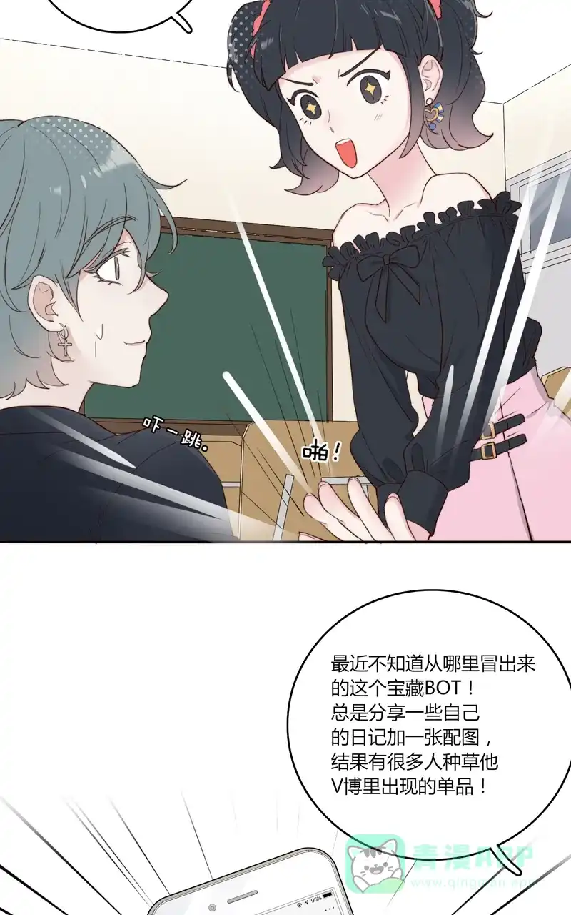 《喜欢也没用，没用也喜欢》第41话 第14页