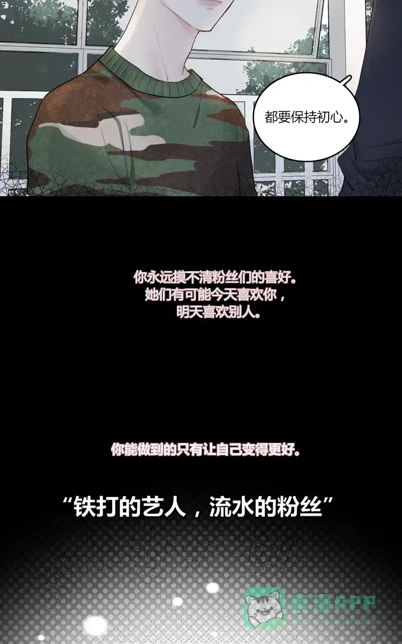 《喜欢也没用，没用也喜欢》第41话 第44页