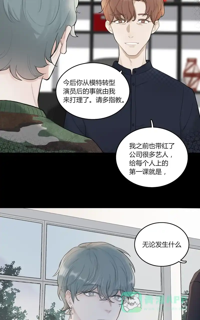 《喜欢也没用，没用也喜欢》第41话 第43页