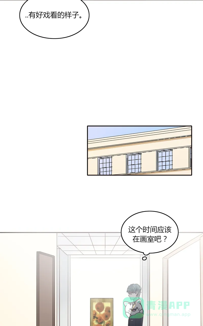《喜欢也没用，没用也喜欢》第41话 第26页