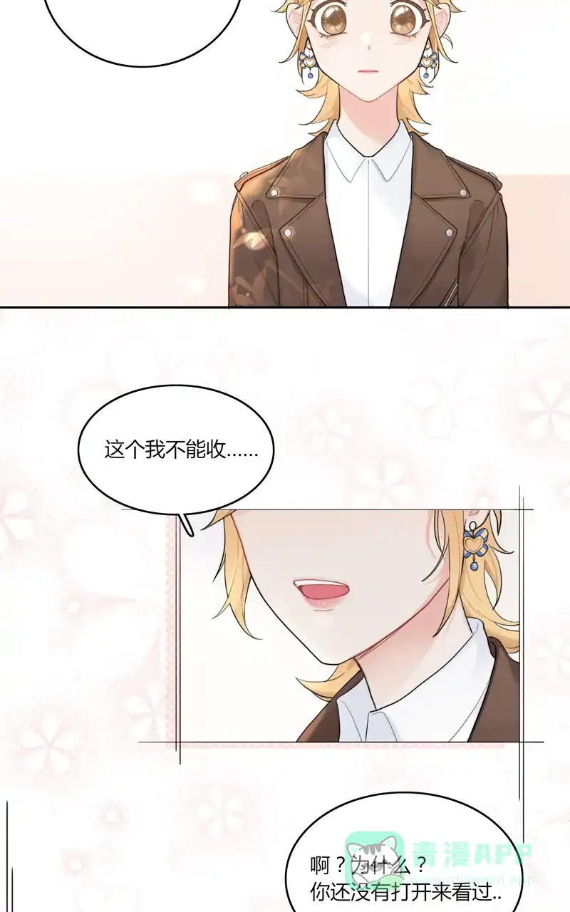 《喜欢也没用，没用也喜欢》第41话 第38页