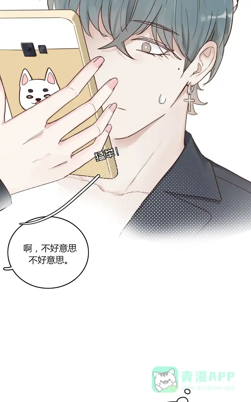《喜欢也没用，没用也喜欢》第41话 第16页