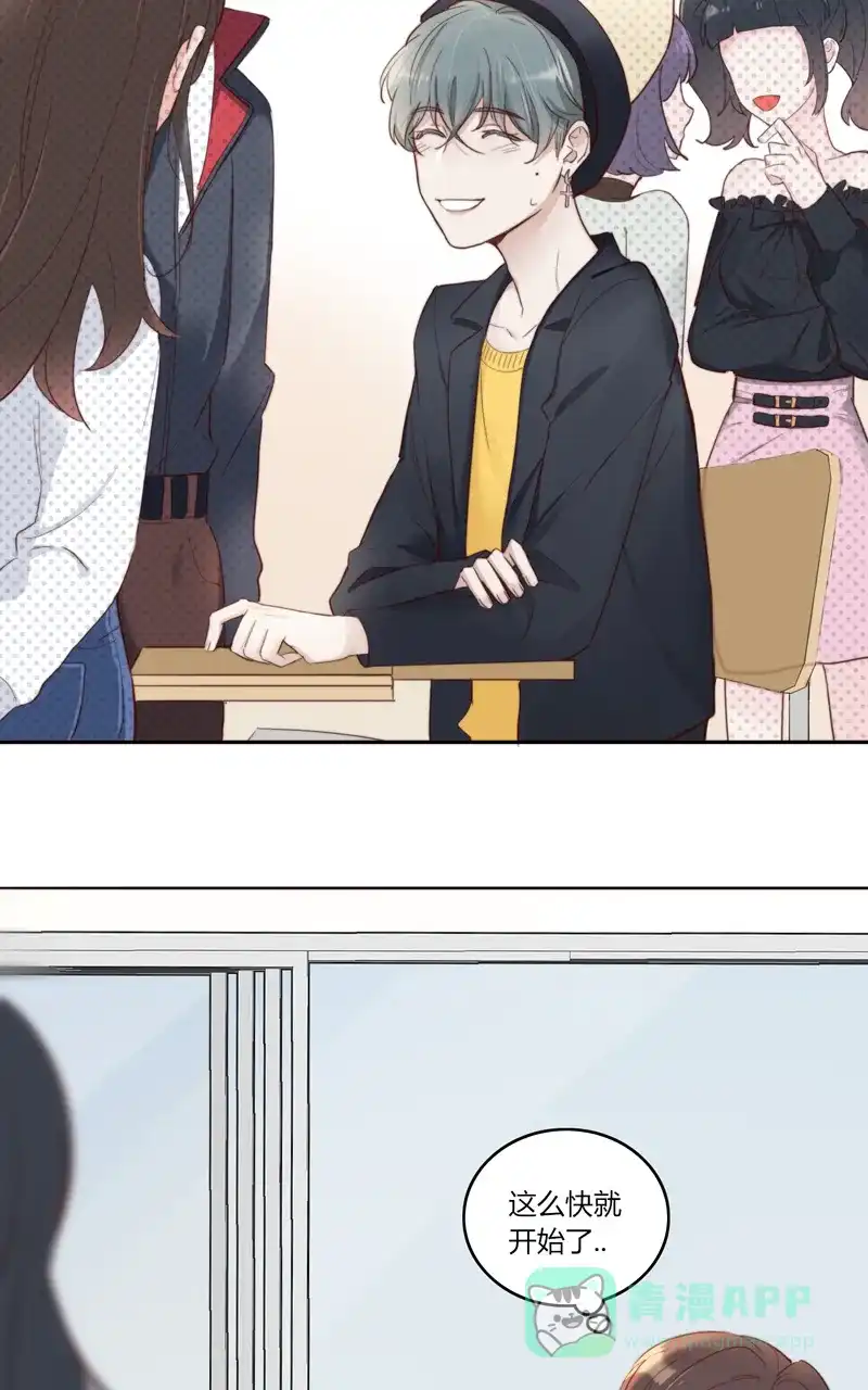 《喜欢也没用，没用也喜欢》第41话 第4页