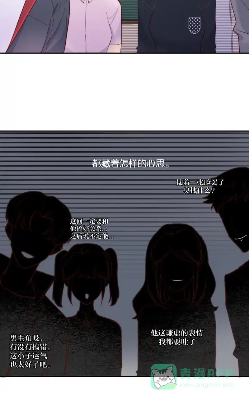 《喜欢也没用，没用也喜欢》第41话 第8页