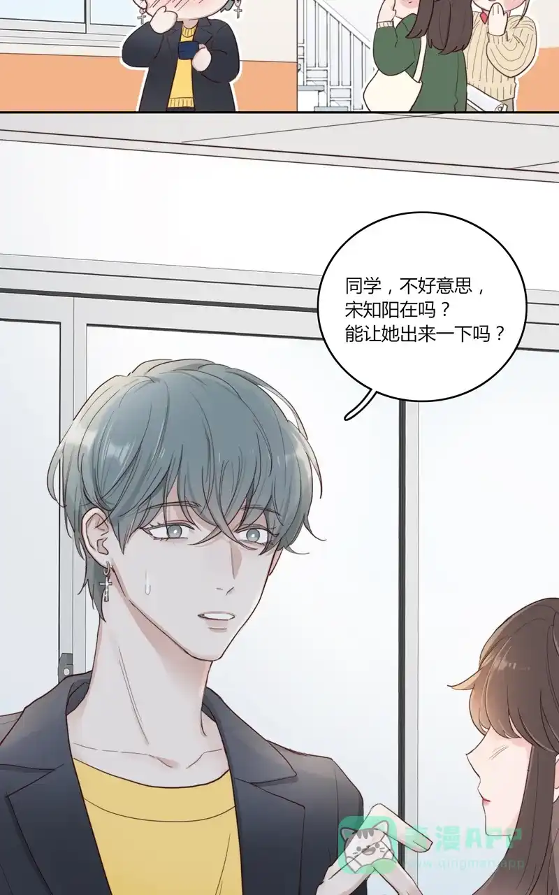 《喜欢也没用，没用也喜欢》第41话 第31页