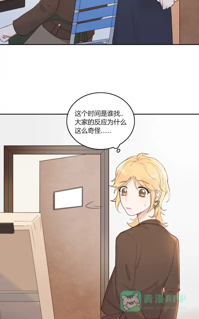 《喜欢也没用，没用也喜欢》第41话 第34页